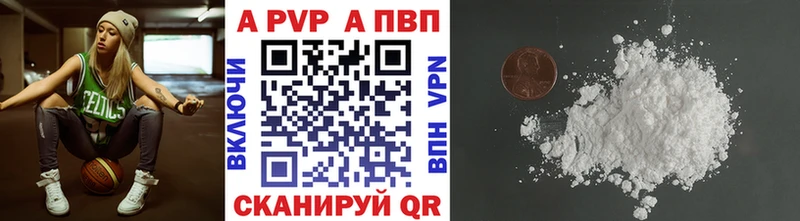 APVP мука купить закладку Ельня