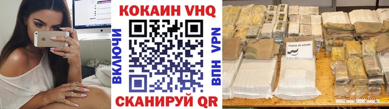 где можно купить   Ельня  Cocaine VHQ 