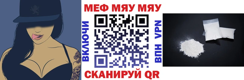 МЕФ VHQ  сколько стоит  Ельня 