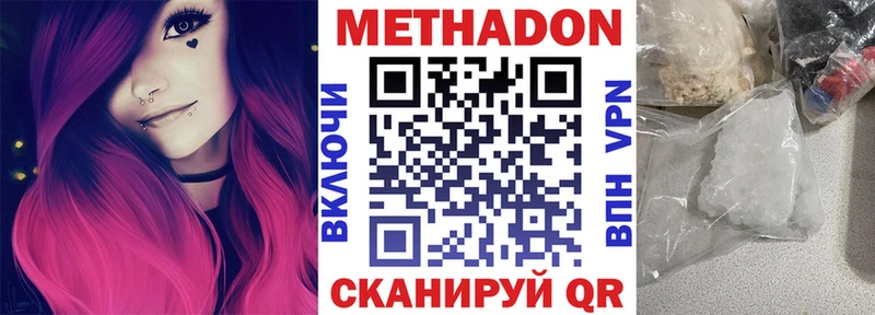 МЕТАДОН мёд  Ельня 