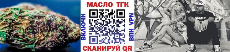 ТГК THC oil  Ельня 